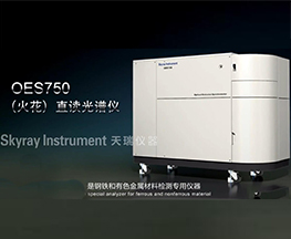 OES 750Ʒ