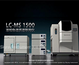 LC-MS 1500Ʒ